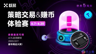 芝麻交易所OKEx OTC商家申请，芝麻交易所otc商家全球招募的公告